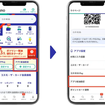 アプリのホーム画面もしくはマイページ画面から「アプリ給油設定」が可能に