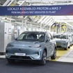 プロトンのEV「e.MAS」シリーズ