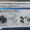 新開発の「シリーズ・パラレル式ハイブリッドシステム」