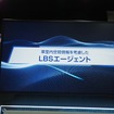 「生成AIを活用したLBS（位置情報サービス）エージェント」は、生成AIの対話力とカーナビ技術を融合させた次世代モビリティシステム