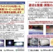 2024年5月に、国土交通省、自動車技術総合機構、軽自動車検査協会が連盟で発表した、全国移行期限の延長資料