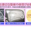 ヘッドライトの「黄ばみ」は要注意！　DIYの応急処置よりもプロに相談を…8月から車検はロービーム計測に全国完全移行
