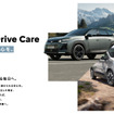 ステランティスジャパンがプジョー、シトロエン向けに「Fun to Drive Care」プログラムを導入