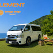 ハイエースベースのキャンピングカー「ELEMENT」の新スタイル