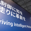 「人とくるまのテクノロジー展2026 YOKOHAMA」ZFジャパンブース