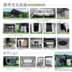 積載型キャンピングキャビン「INFINITY 01」