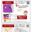 新たな防災気象情報