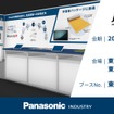 パナソニック インダストリーのJPCA Show 2026ブースイメージ