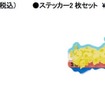 各種ステーショナリー