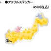 文具女子博トーキョー限定商品