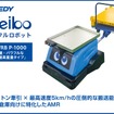 パワフルロボット