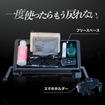 『N-BOX』用ダッシュボードトレイ