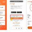 EneliverがEV充電にQRコードのブラウザ決済機能を追加
