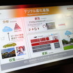アステモ（人とくるまのテクノロジー展2026）