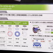 アステモ（人とくるまのテクノロジー展2026）