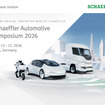 シェフラーの自動車シンポジウム2026