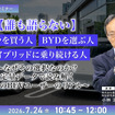 7/22申込締切 【誰も語らない】テスラを買う人、BYDを選ぶ人、ハイブリッドに乗り続ける人～なぜその選択なのか？定量データで読み解く日本のBEVユーザーのリアル～