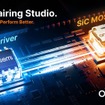 オンライン設計ツール「Elite Pairing Studio」