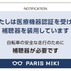 補聴器ユーザーカード