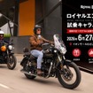 ロイヤルエンフィールド、関東・中部・関西・九州エリアで「試乗キャラバン」