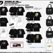 しまむらで「頭文字D」グッズが発売！様々な車種のTシャツやトートバッグ、日常使いできるキーケースにキーリングも