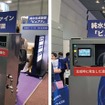 ダイフクプラスモアのウルトラファインバブル生成機と、純水生成装置