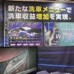 エムケー精工は、新しい洗車メニューとして、全天候型高濃密ガラス系コーティングや、コーティング施工車向けのメンテナンス洗車を強くアピールしていた