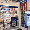 アイ・シー・エヌは、AI搭載車番認証システム「スーパーアリス&ゲストブック」を出品