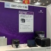 日本データカードのブースでは、オリジナルのメンバーズカードを発行できるカードプリンターを出品