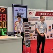日本郵便メンテナンスのブース