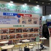 ベンリーコーポレーションのブース