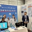 イービストレードのブースでは、スキマバイトアプリと、純水高圧洗浄機を訴求