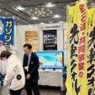 全国石油業共済協同組合連合会 共同事業部会のブース