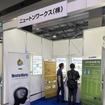 ニュートンワークスのブース