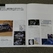 プジョー205GTI 当時のカタログ