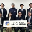 第2回会議にリアルで集まったコアメンバー・登壇者集合写真