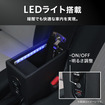 クラフトワークス『ミライース』専用LEDコンソールボックス