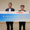 ヤマハ発動機 執行役員 生産本部長 今西貴弘氏（右）と中部電力ミライズ 静岡営業本部長 山田　高裕（左）