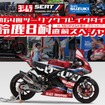 ヨシムラ「第64回ツーリングブレイクタイム 鈴鹿8耐直前スペシャル」
