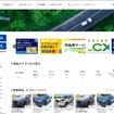 タウが損害車販売サイトをリニューアル