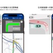 カーナビアプリ「NAVITIMEドライブサポーター」の高速道路の逆走多発地点での注意喚起機能