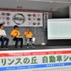 第5回プリンスの丘自動車ショウ