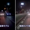 ユピテルの暗視カメラ搭載ドライブレコーダー