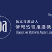 独立行政法人情報処理推進機構（IPA）のロゴ