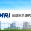 三菱総合研究所