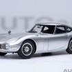 『トヨタ 2000GT』のオートアート製18分の1スケールモデルカー