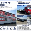 オーシャンデザイン北海道江別店（参考）
