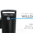 子乗せ電動アシスト自転車「WILLGOファミリー」