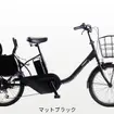 子乗せ電動アシスト自転車「WILLGOファミリー」