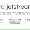 PTC「jetstream」の概要